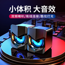  Computer audio small speaker Subwoofer High-quality home wired notebook Desktop usb wired mini small speaker Desktop external speaker Suitable for HP Lenovo Huawei impact