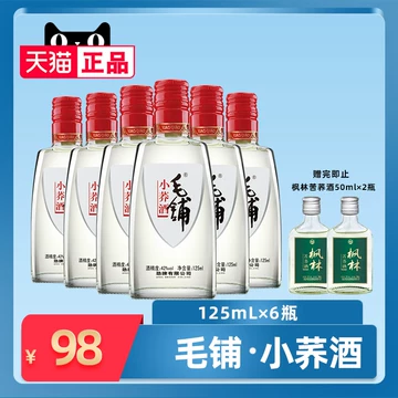 白酒毛铺-白酒毛铺促销价格、白酒毛铺品牌- 淘宝