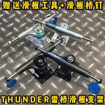 United States imported Thunder skateboard Bridge bracket grenade bridge double hollow titanium alloy 147 double-warped skateboard