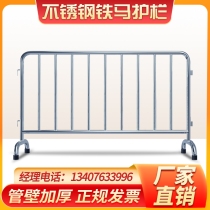 Stainless Steel Iron Horse guardrail shopping mall activity isolation fence custom subway mobile security School square fence