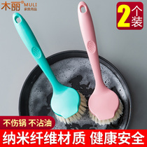 2-pack brush pot artifact washing pot brush Household kitchen cleaning to sewage tank stove non-stick oil dishwashing pot brush