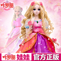 Ye Luoli Doll 60cm Fairy Time Xi Princess Night Loli Elf Dream Ice Girl Toy Genuine Big