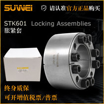 STK601 expansion sleeve Z4 expansion sleeve RFN7014 expansion connecting sleeve ADK-D key-free expansion sleeve sleeve