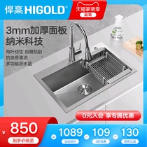  Hougao kitchen nano sink handmade single slot double slot 304 stainless steel vegetable basin dishwashing basin Large single basin package