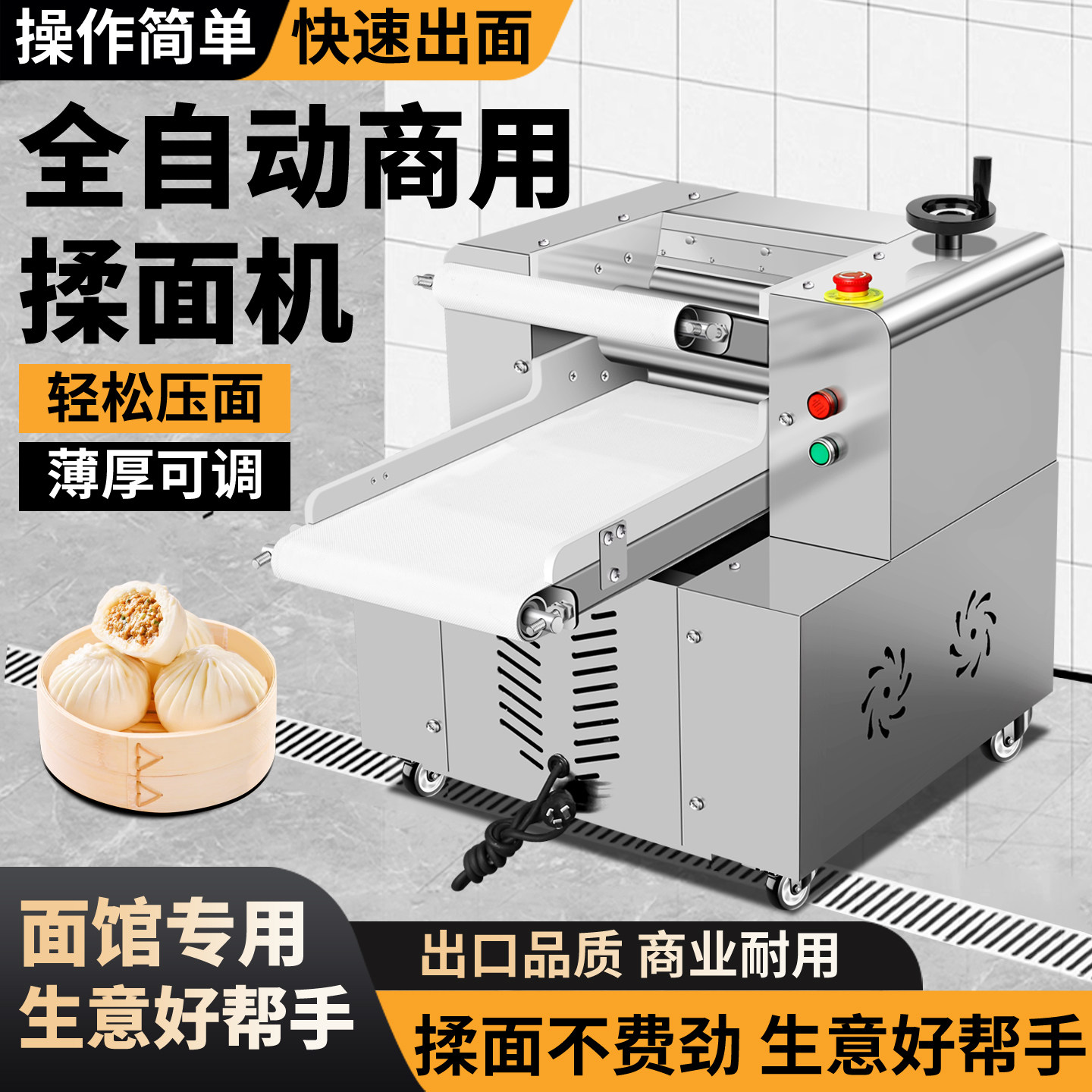 350型立式压面机 350型压面揉面一体机-350型压面揉面一体机促销价格、350型压面揉面一体