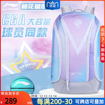 Li Ning CBA All-Star basketball backpack 2021 new player version of large capacity sports school bag ABSR176