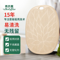 Rice husk chopping board cutting board household antibacterial rice husk supplementary food chopping board small Caraban baby baby mini sticky board