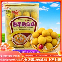 Arnold taro sweet potato pill 440g frozen sweet potato pill porridge shop breakfast snacks fried semi-finished products
