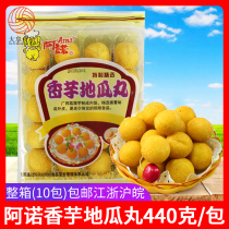Arnold taro sweet potato pill 440g frozen sweet potato pill porridge shop breakfast snacks fried semi-finished products