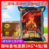 Yuxiang authentic intestinal 3Kg * 4 pack full box 200 roots volcanic stone sausage Taiwan original black pepper meat sausage hot dog sausage