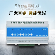 8-way 16A25A485 intelligent lighting controller module light controller switch fire protection system remote customization