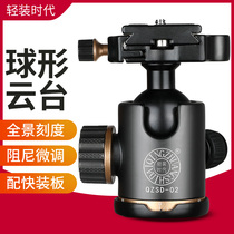 Lightweight Era Q02 Spherical Gimbal SLR Camera Tripod Gimbal Universal damping 360 panoramic scale professional photography slide gimbal