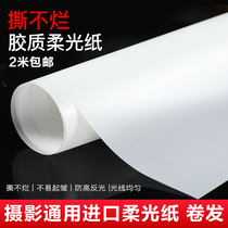 1 2*1 m imported professional photography soft light paper shooting avocado paper flag plate soft light screen stainless steel metal studio shooting light paper sulfuric acid paper canopy screen shooting props
