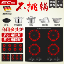 German Yichen commercial electric pottery stove multi-head induction cooker 4 eyes claypot stove four or six head tin foil flower armor powder spicy hot