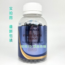 WANPIL Snake Chan Pills Siam Research Center Thailand fen Wet Pills 500 FLONGCHUR