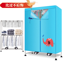 Xia Qing three-layer large-capacity clothes dryer household clothes dryer double host moisture dryer hair salon Hotel