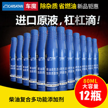 German car Magic diesel fuel oil treasure diesel additive cleaning agent Special diesel treasure 12 bottles