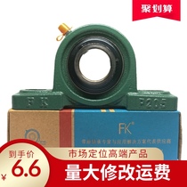 FK spherical bearing with seat UCP201202203204ucp205p206P207208209210 vertical seat