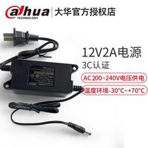Dahua DH-PFM320D video recorder power adapter 12V2A with AC cable indoor surveillance camera power supply
