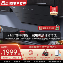 Red Sun JED13H EM608B Side Suction Range Hood Timing Household Gas Range Kitchen Smoke Range Combination Set
