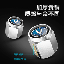 Suitable for Changan cs75 modified car supplies cs55 Yigou Auchan x70a anti-theft valve mouth cap valve mouth cap