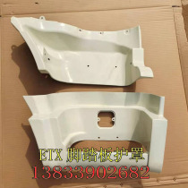 Suitable for Euroman ETX foot pedal shields 6 series 9 tie steps dumper truck cement mixer truck