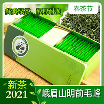 2021 new tea green tea gift box Emeishan Maofeng super strong fragrance Maojian tea Sichuan tea Panda