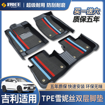 Suitable for Geely Starry the more GL imperil GS star the L Beaure the new Vision TPE car foot pad