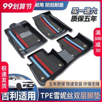 Suitable for Geely Boyue pro Borui new Emgrand gs Star Ruiyue Hao Vision x3x6 full enclosure mat TPE