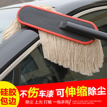 Car duster wax brush car wash mop dust removal wax mop car wash car supplies