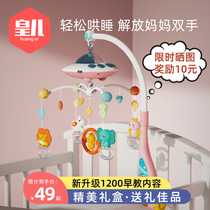 Newborn crib bell 3 months baby puzzle bedside hanging bell Music rotating rattling pendant Hanging toy 6
