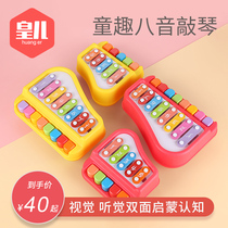 Infant and toddler music toys 1-2 years old 3 Eight-tone piano baby eight months old toy piano percussion instrument