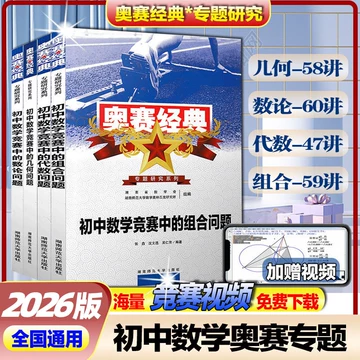 数学奥林匹克小丛书-数学奥林匹克小丛书促销价格、数学奥林匹克小丛书