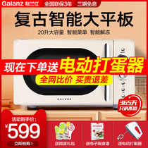 Galanz microwave oven home small mini smart fully automatic retro flat microwave oven official flagship store KJ