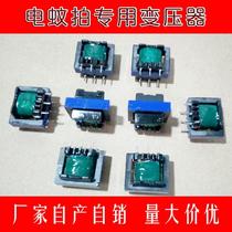 EE19 special transformer for electric mosquito swatting accessories high frequency transformer (coil turns can be customized)