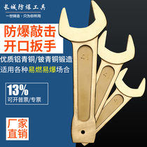 Explosion-proof tool 22-105mm copper percussion wrench hammer wrench strike copper wrench aluminum bronze knock wrench