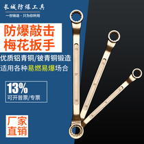 Explosion-proof ring wrench explosion-proof wrench explosion-proof 5 5-46 double-ended ring wrench explosion-proof glasses wrench
