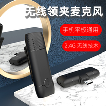 Lok clip type wireless microphone radio recording dedicated mobile phone live broadcast sound noise reduction infinite microphone eat Sound Control shake sound vlog short video network class red mouth broadcast outdoor receiver clip collar type