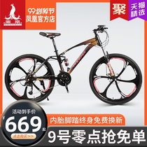 Phoenix official bicycle 24 26 inch mountain bike male variable speed female bicycle double shock absorption Youth student Racing