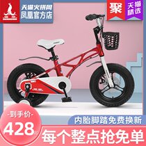 Phoenix brand childrens bicycle 14 16 inch magnesium alloy male and female baby carriage Children Baby bicycle Princess pedal