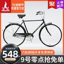 Phoenix nostalgic old girder aggravated 26-inch bicycle light ordinary adult men and women vintage retro commuter car