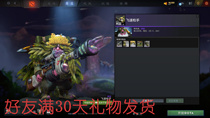 Musketeer Dwarf Sniper Aquarius Bottle Set Sky Gunner