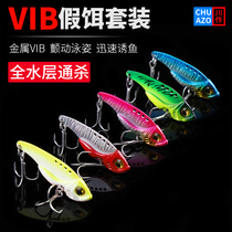 vib Luther Bait Suit Afar with teething Bass Bass metal sequin Bait Fresh Water Universal Mini microbib false bait