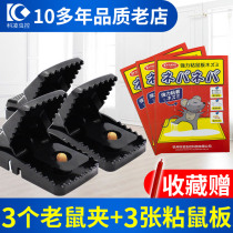 Mouse trap mousetrap rushed rat cage home catch mouse tip super strong sticky rat board rodent
