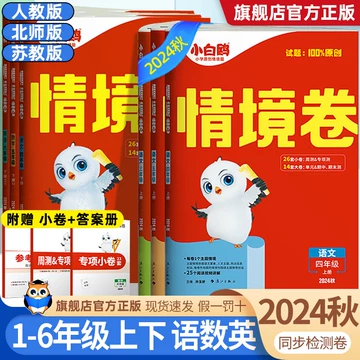 二年级下学期单元测试卷-二年级下学期单元测试卷促销价格、二年级下学期单元测试卷品牌- 淘宝