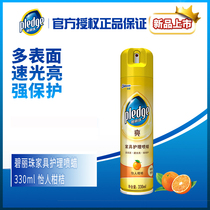 Johnson General Agent Biliju Furniture Nursing Wax Wooden Door Wooden Furniture Surface Cleaning and Maintenance Agent