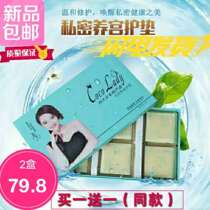To the great cocolady Snow Lotus private housing cushion private parts conditioning detoxification sterilization and itching to smell
