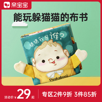 Baby quiet book early teaching book can bite cat and cat book for 6 months baby tear not bad toys