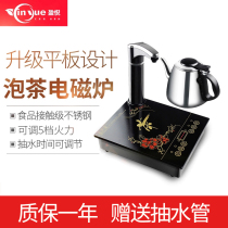  Yingyue flat-panel electromagnetic tea stove Single stove automatic water supply Electric kettle Pumping water and water tea stove Tea kettle set