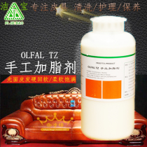 Jiebao handmade fatliquor softener 0 5KG leather leather clothes washed hair hard back softener beef sheep leather shoes soft